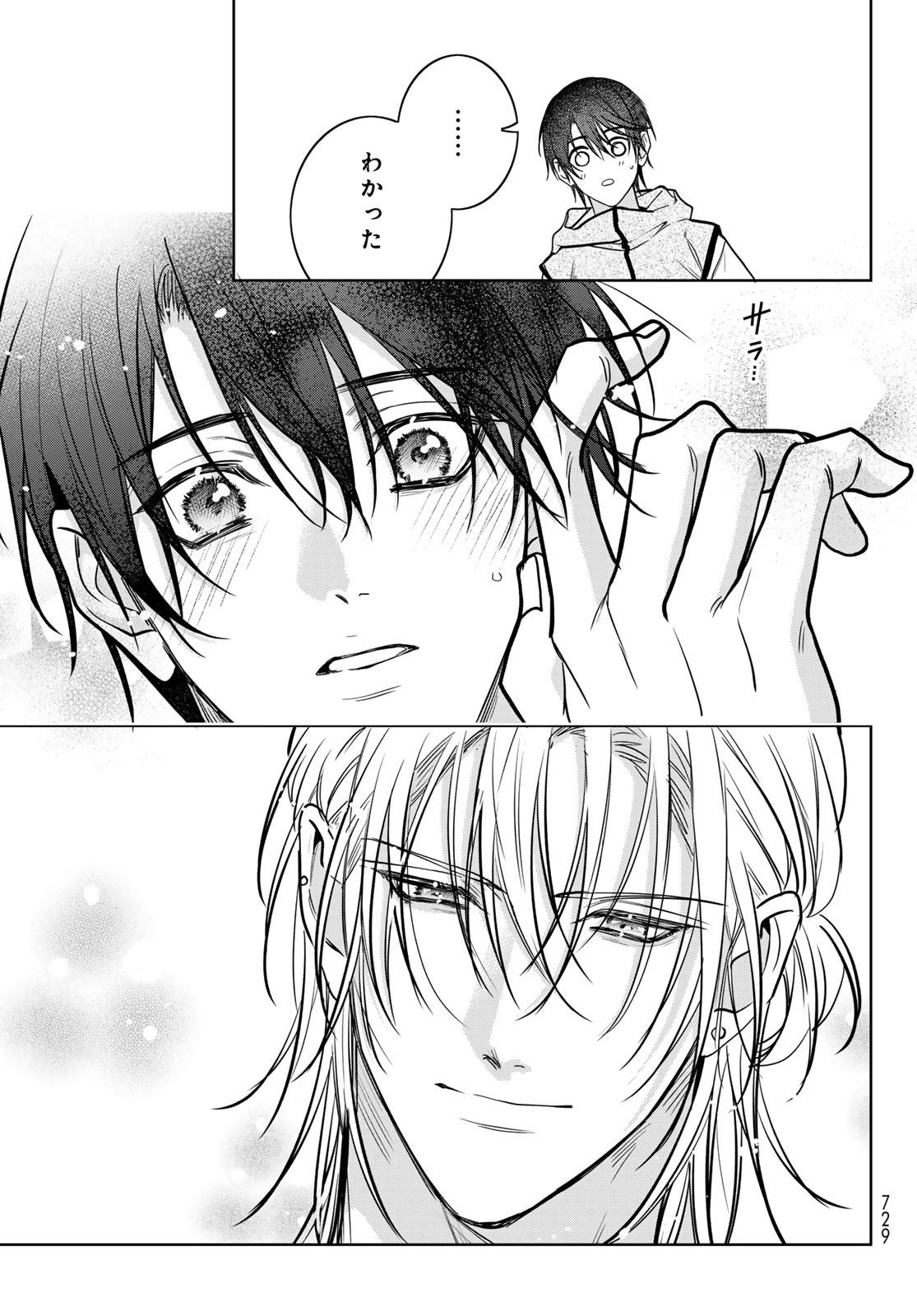 Noisy Roommate - Chapter 24 - Page 26