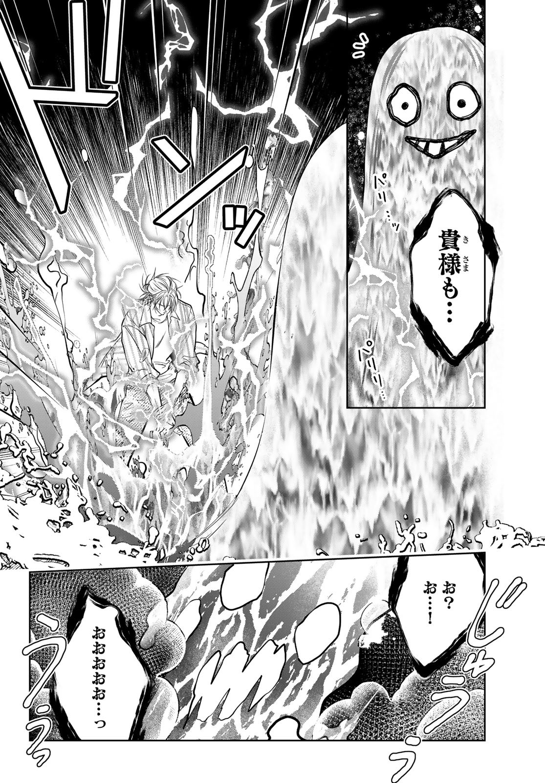 Noisy Roommate - Chapter 24 - Page 4