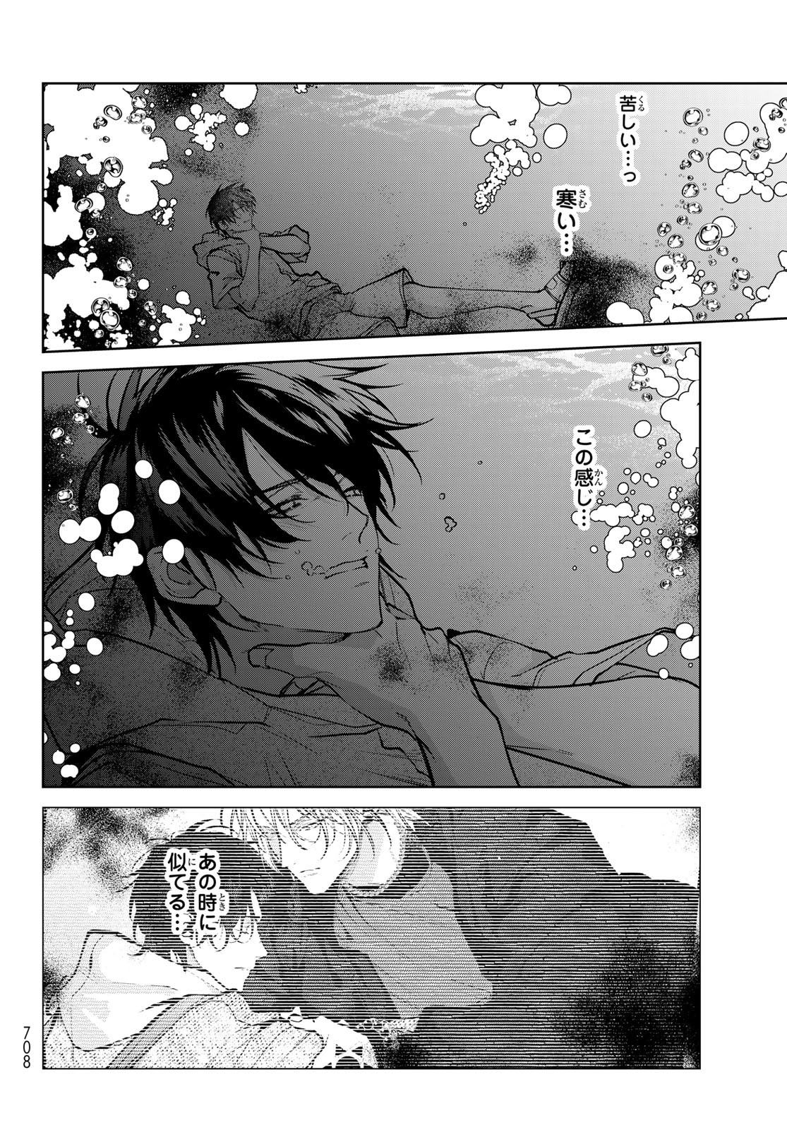 Noisy Roommate - Chapter 24 - Page 6