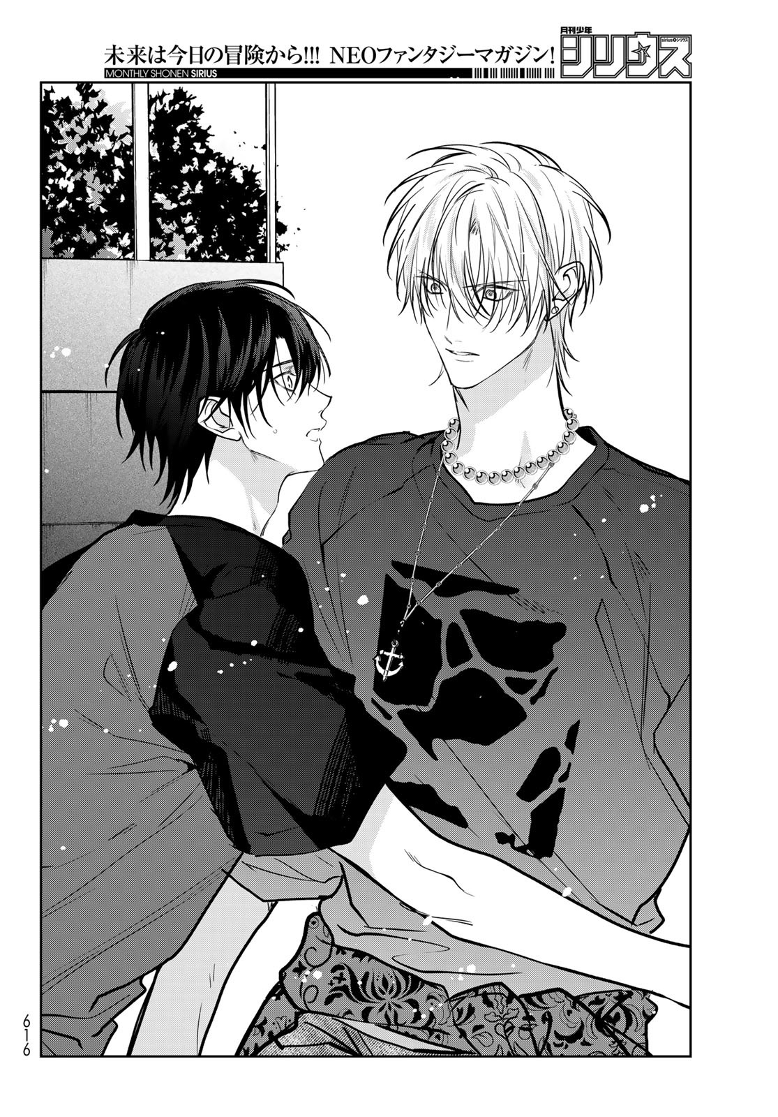 Noisy Roommate - Chapter 25 - Page 12