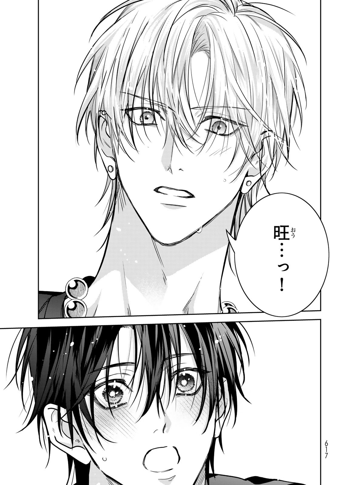 Noisy Roommate - Chapter 25 - Page 13