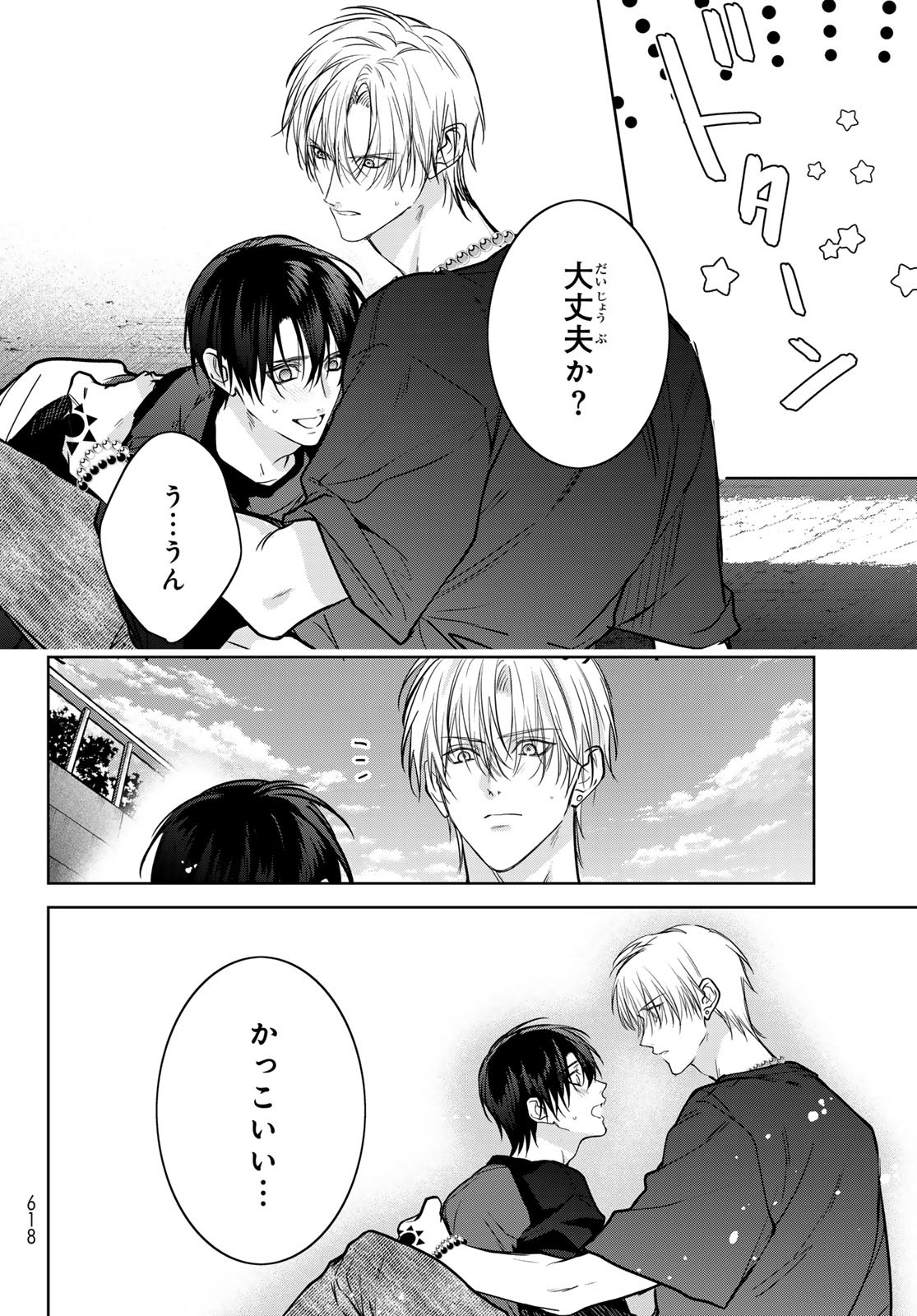 Noisy Roommate - Chapter 25 - Page 14