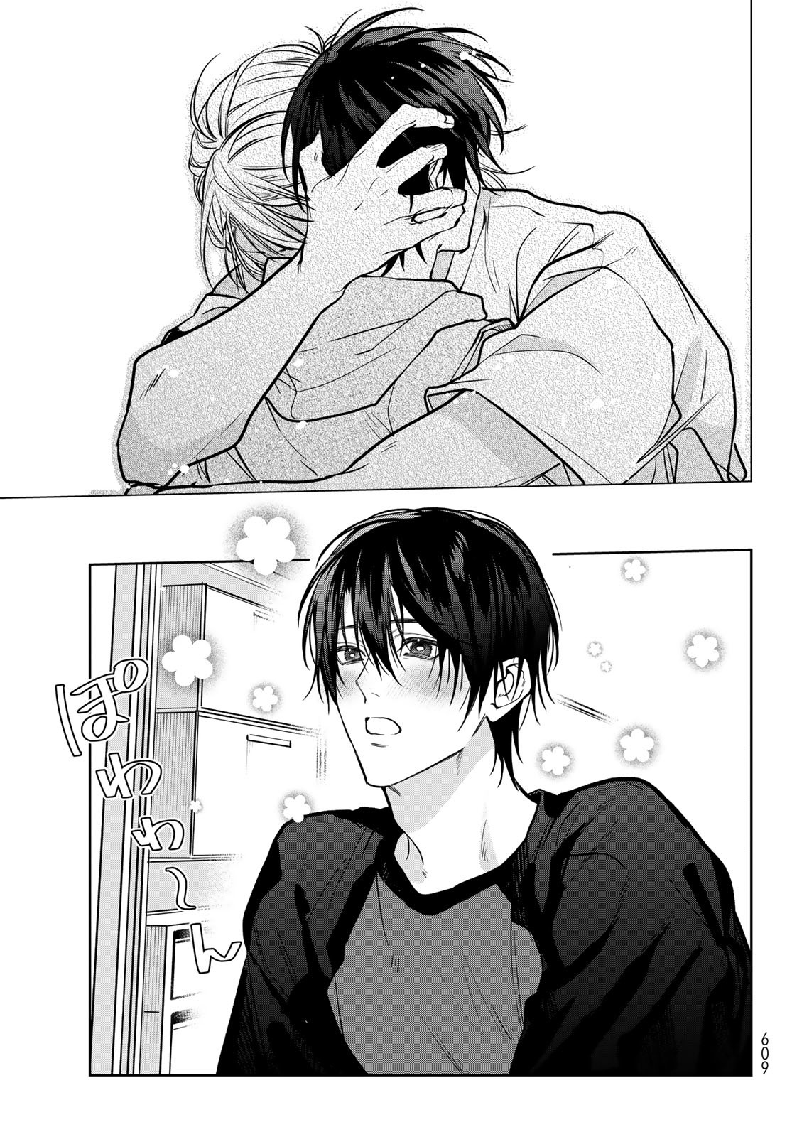 Noisy Roommate - Chapter 25 - Page 5