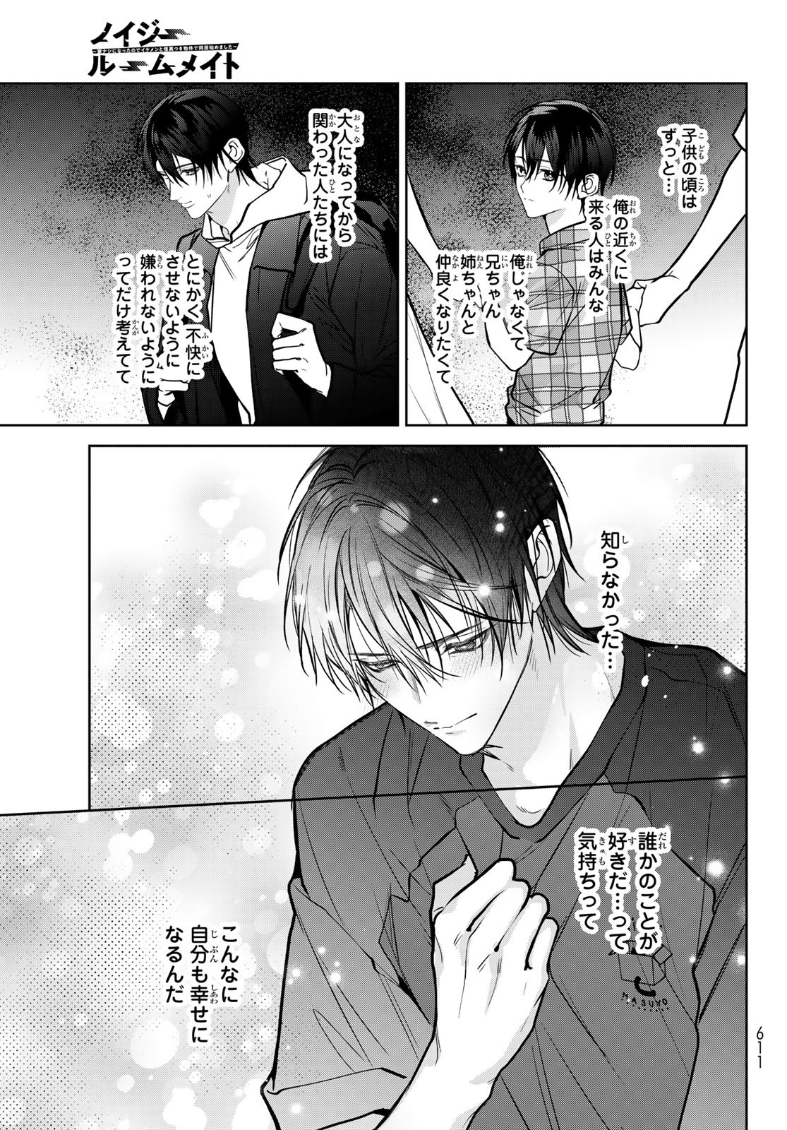 Noisy Roommate - Chapter 25 - Page 7