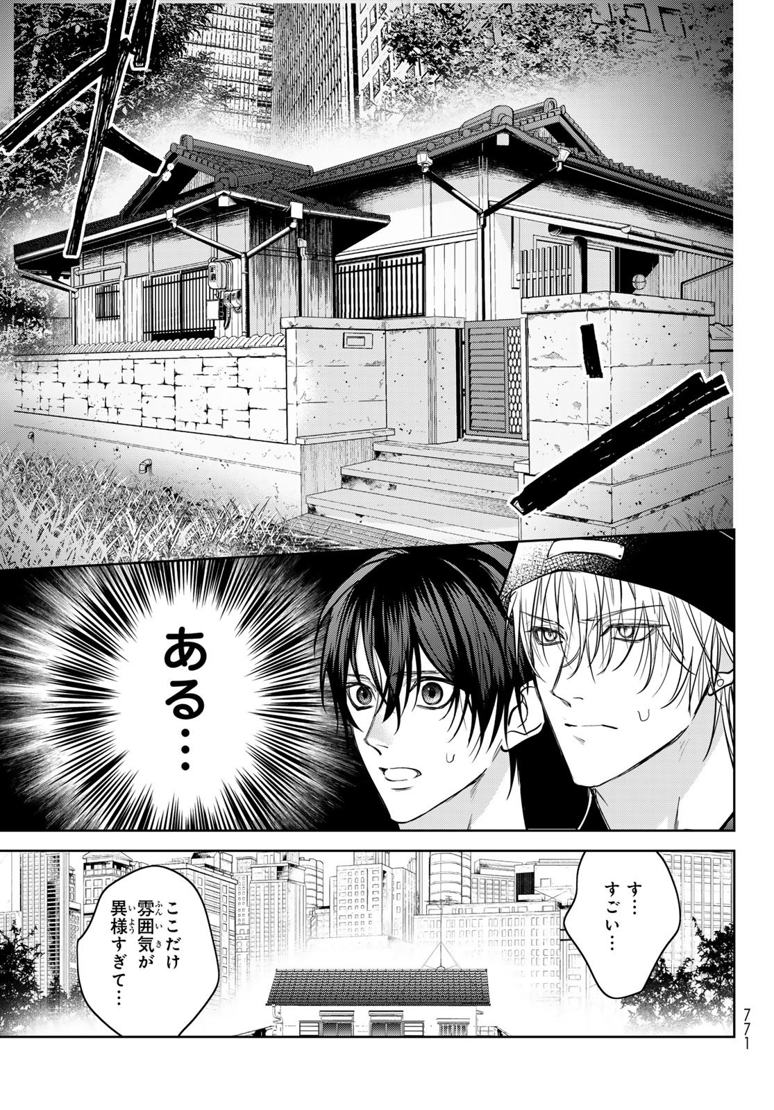 Noisy Roommate - Chapter 26 - Page 13