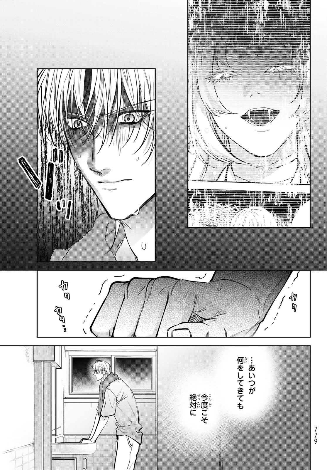 Noisy Roommate - Chapter 26 - Page 21