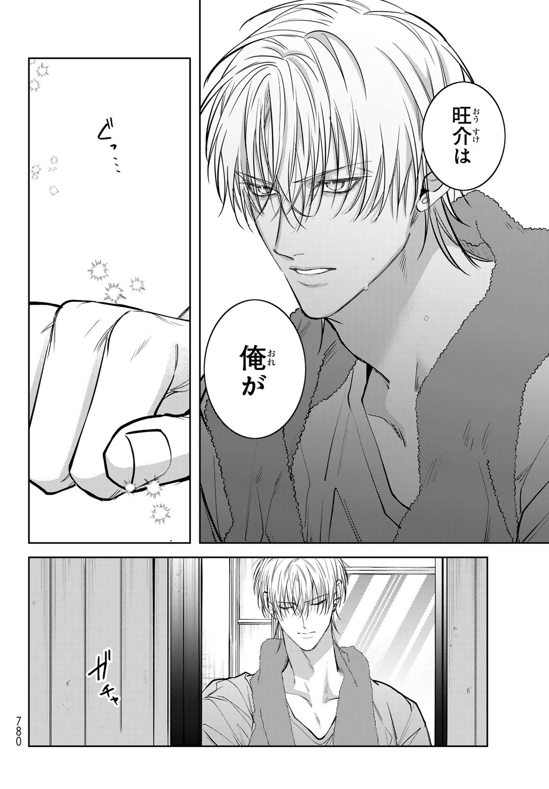 Noisy Roommate - Chapter 26 - Page 22