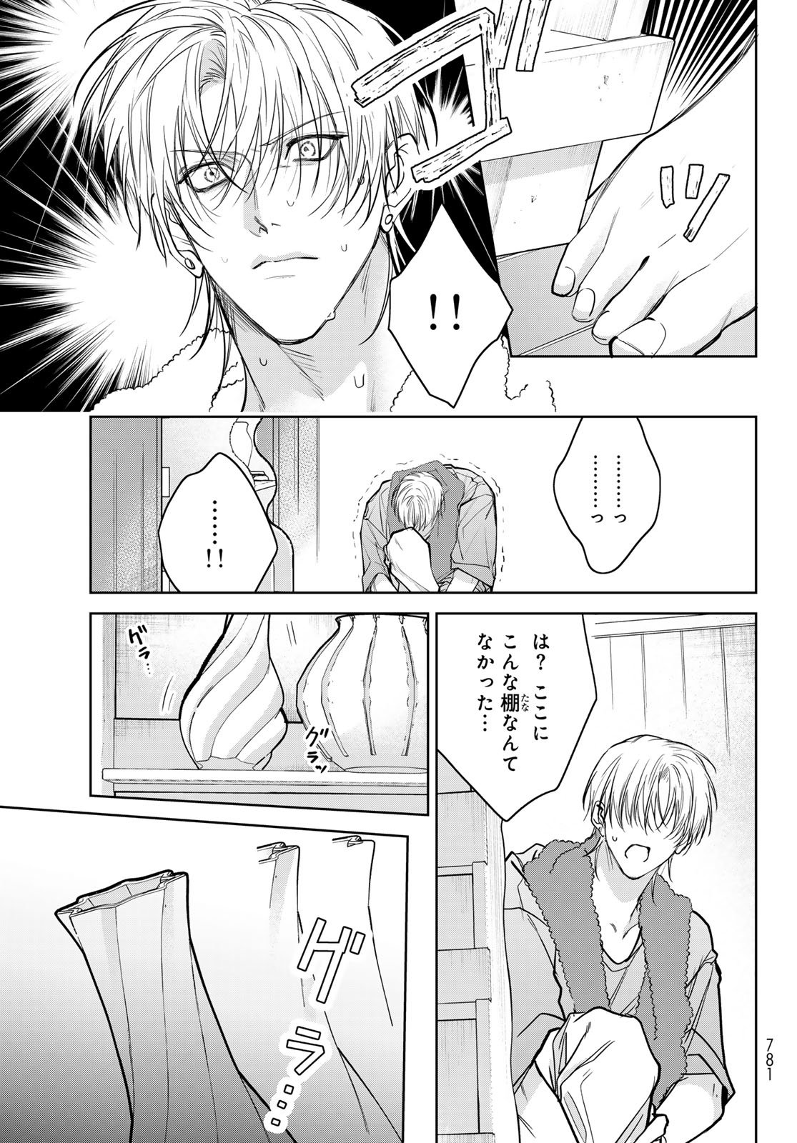 Noisy Roommate - Chapter 26 - Page 23