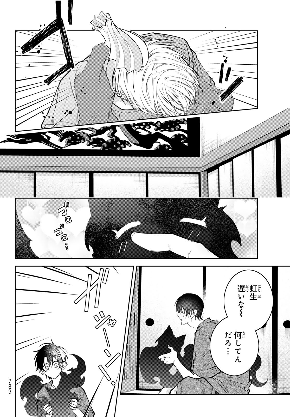 Noisy Roommate - Chapter 26 - Page 24