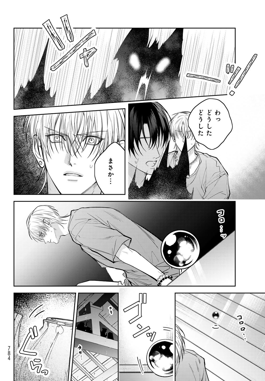 Noisy Roommate - Chapter 26 - Page 26