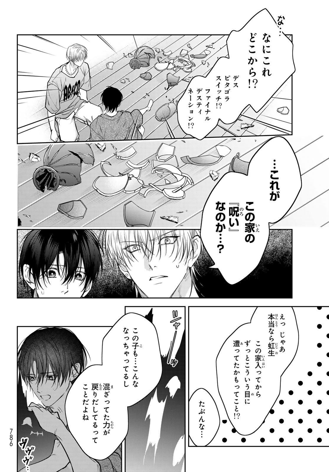 Noisy Roommate - Chapter 26 - Page 28