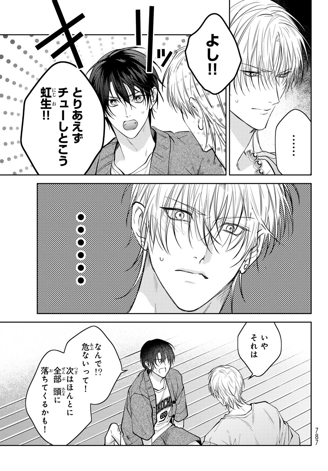 Noisy Roommate - Chapter 26 - Page 29