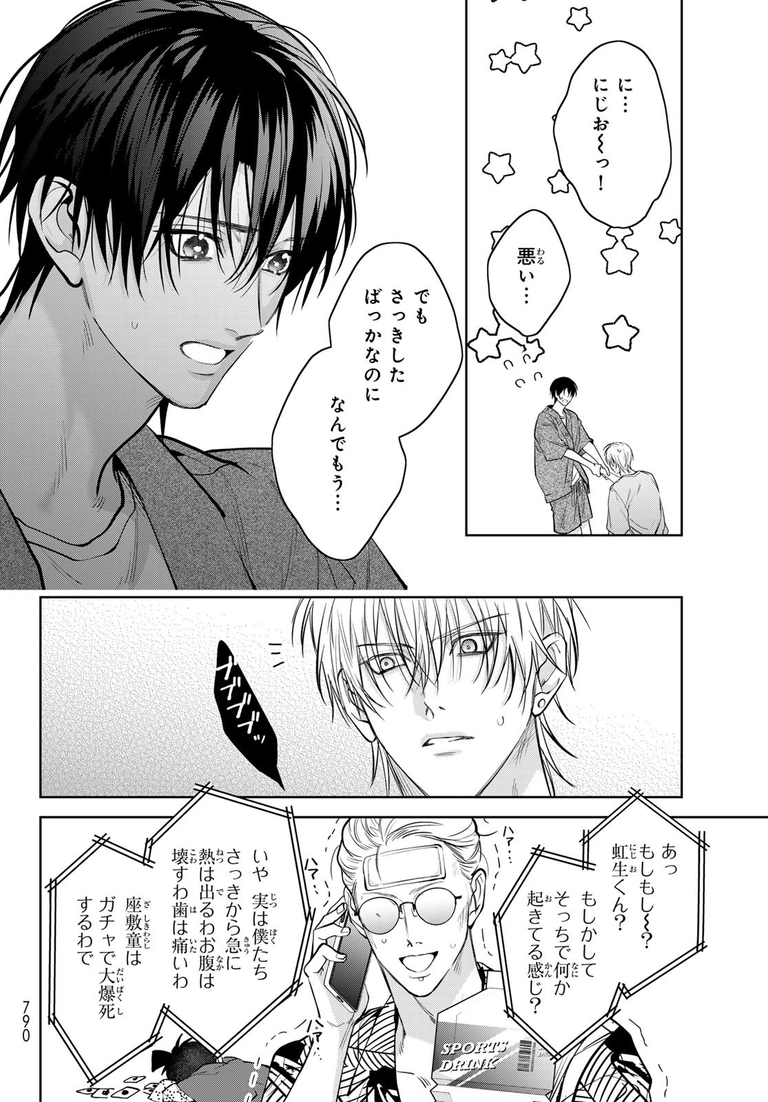 Noisy Roommate - Chapter 26 - Page 32