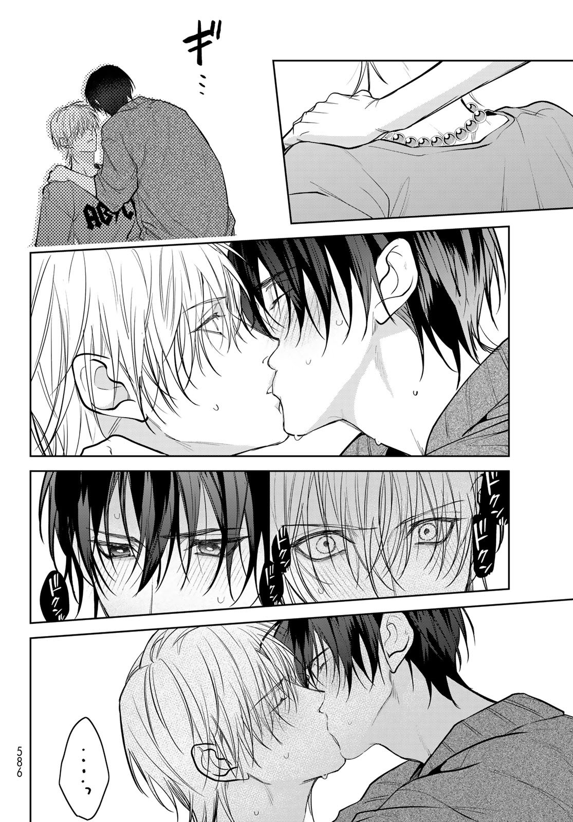 Noisy Roommate - Chapter 27 - Page 10