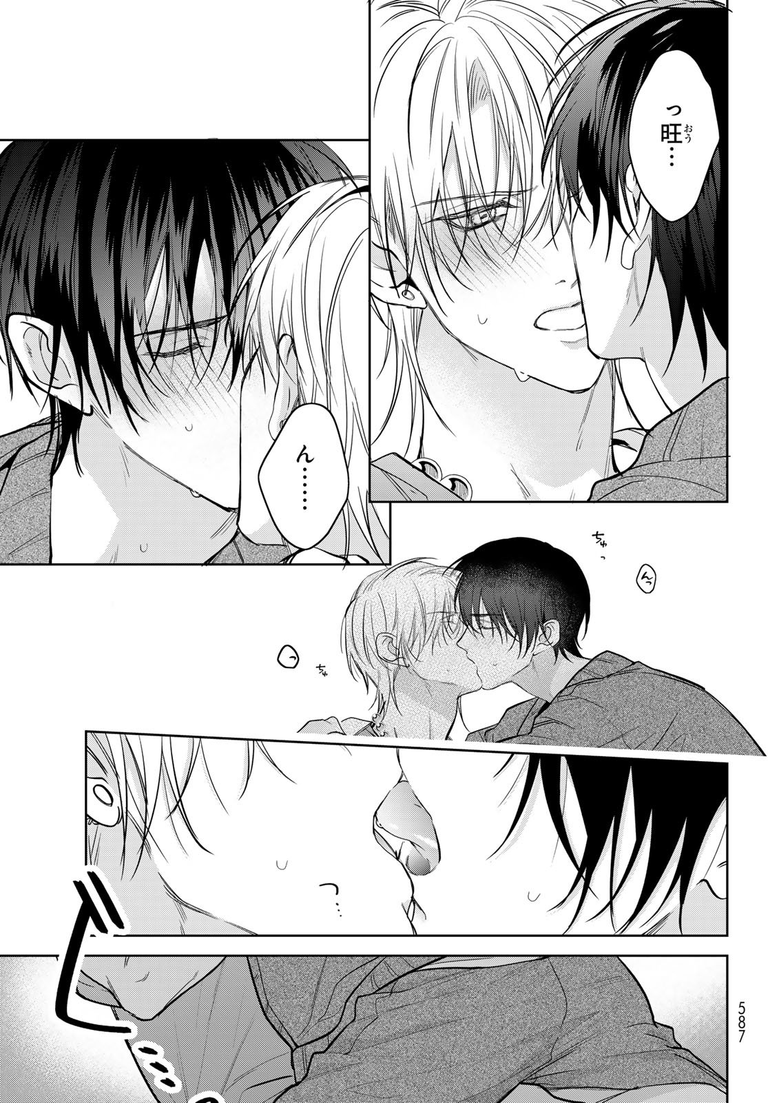 Noisy Roommate - Chapter 27 - Page 11