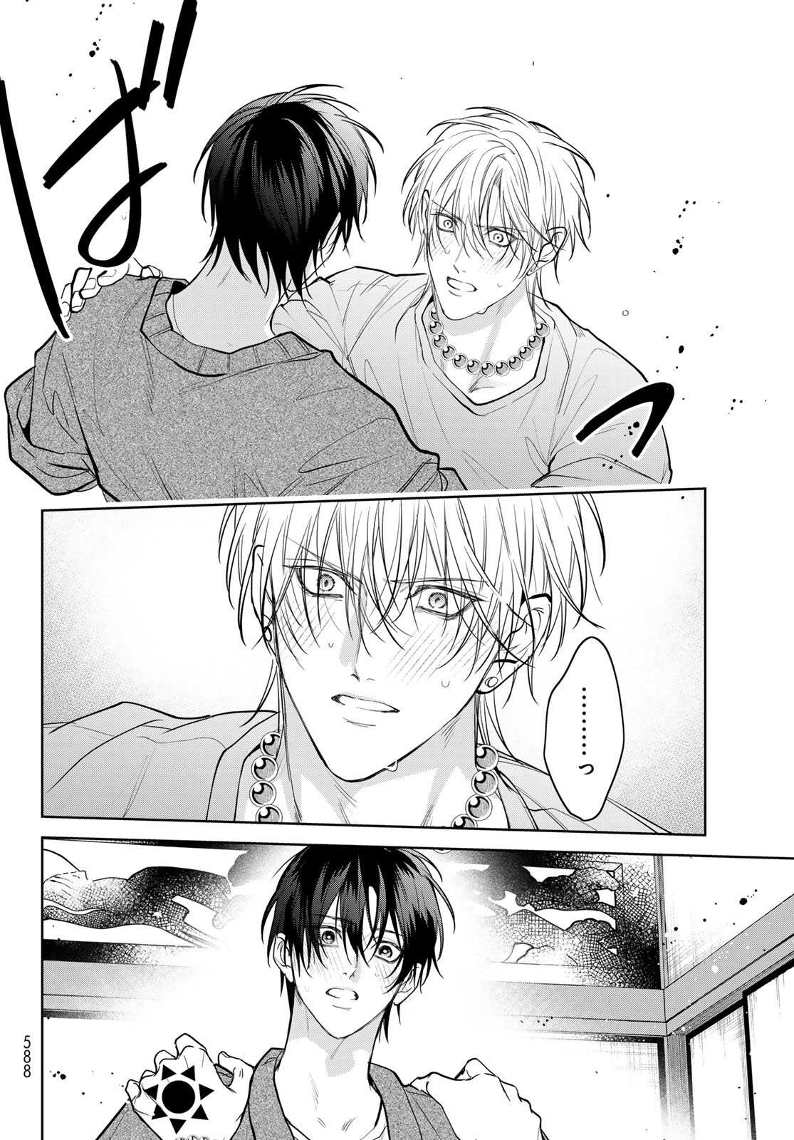 Noisy Roommate - Chapter 27 - Page 12