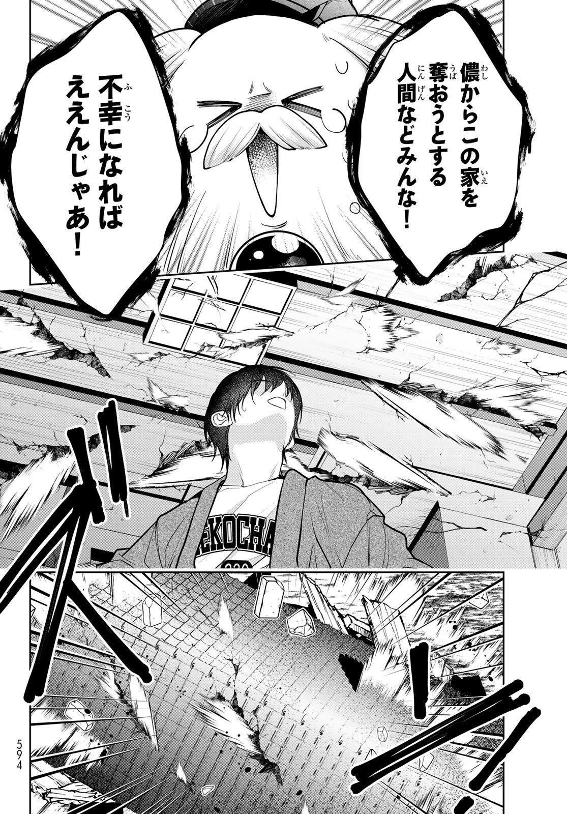 Noisy Roommate - Chapter 27 - Page 18