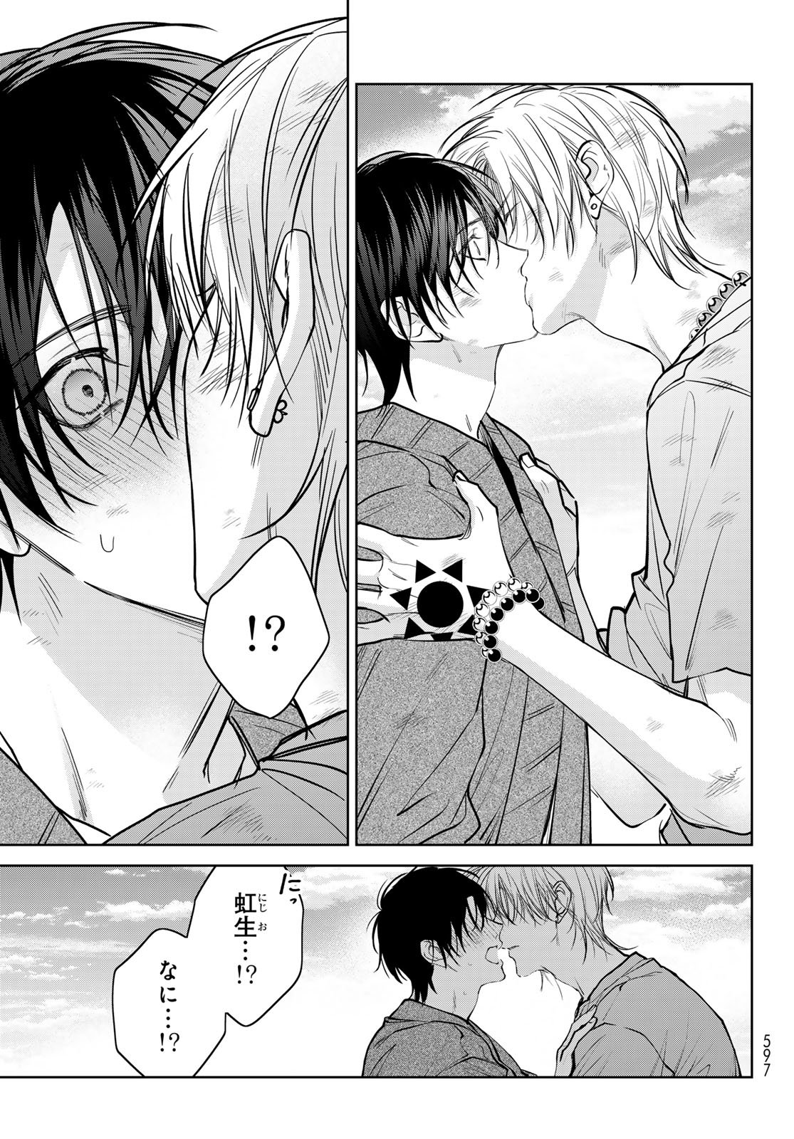 Noisy Roommate - Chapter 27 - Page 21