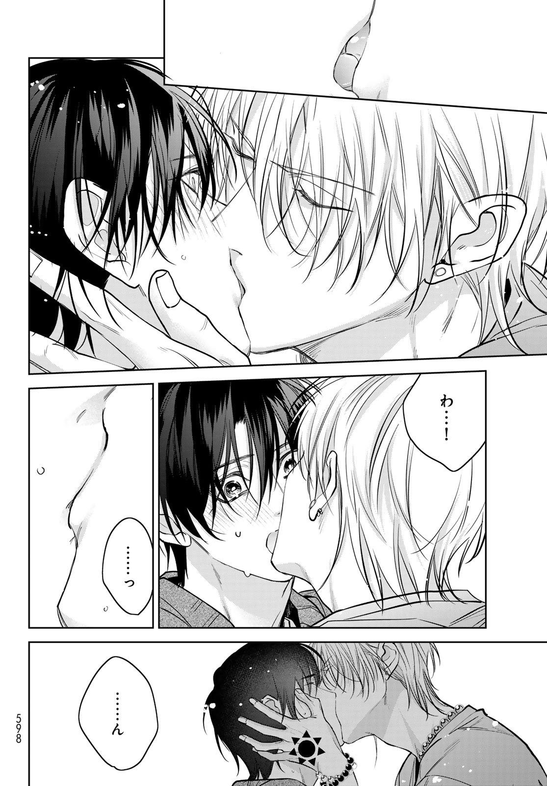 Noisy Roommate - Chapter 27 - Page 22