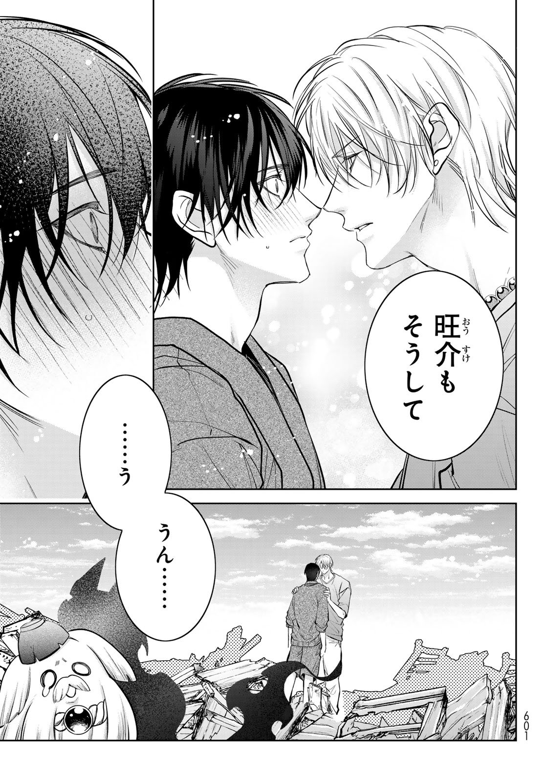 Noisy Roommate - Chapter 27 - Page 25