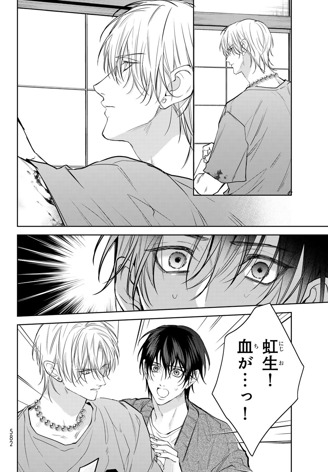 Noisy Roommate - Chapter 27 - Page 6