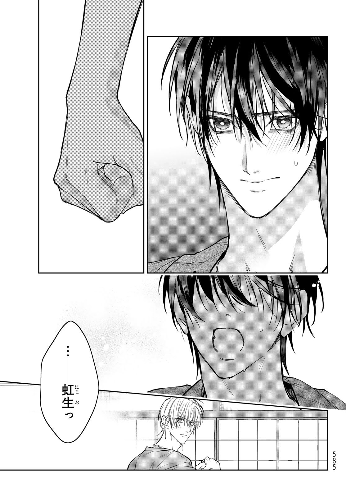 Noisy Roommate - Chapter 27 - Page 9