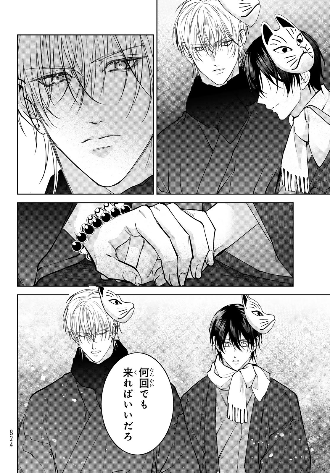 Noisy Roommate - Chapter 28 - Page 12