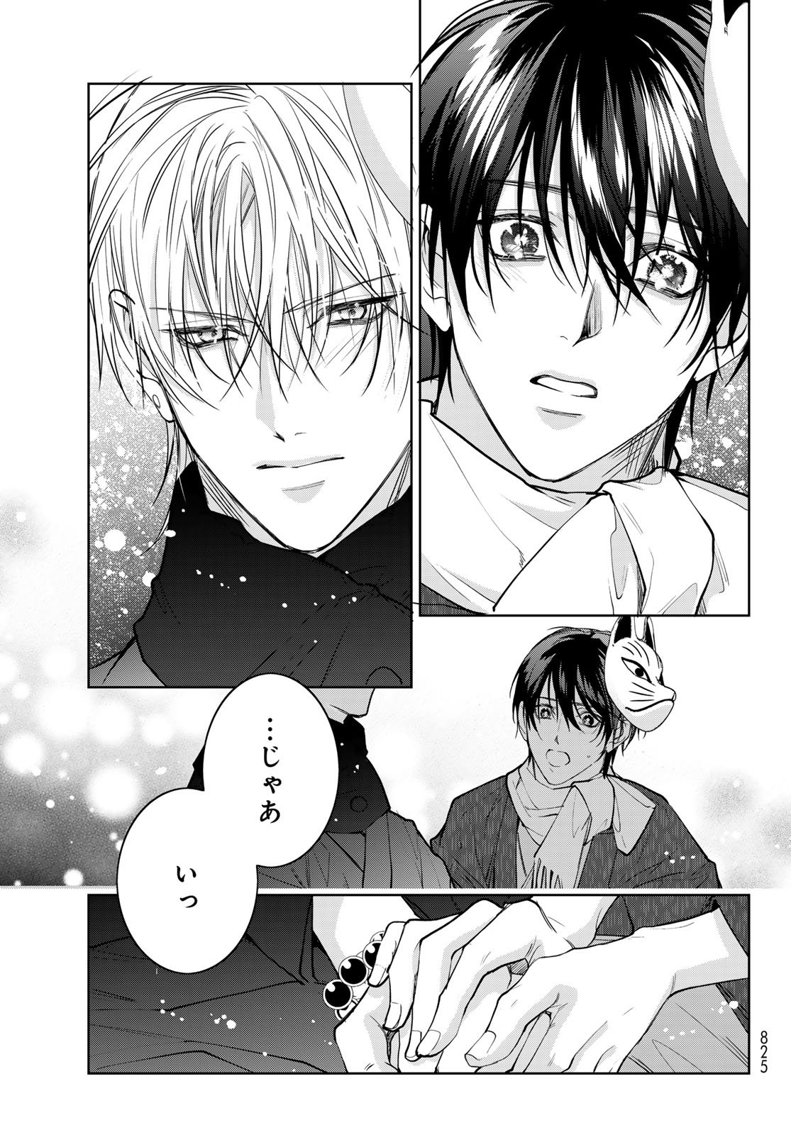 Noisy Roommate - Chapter 28 - Page 13