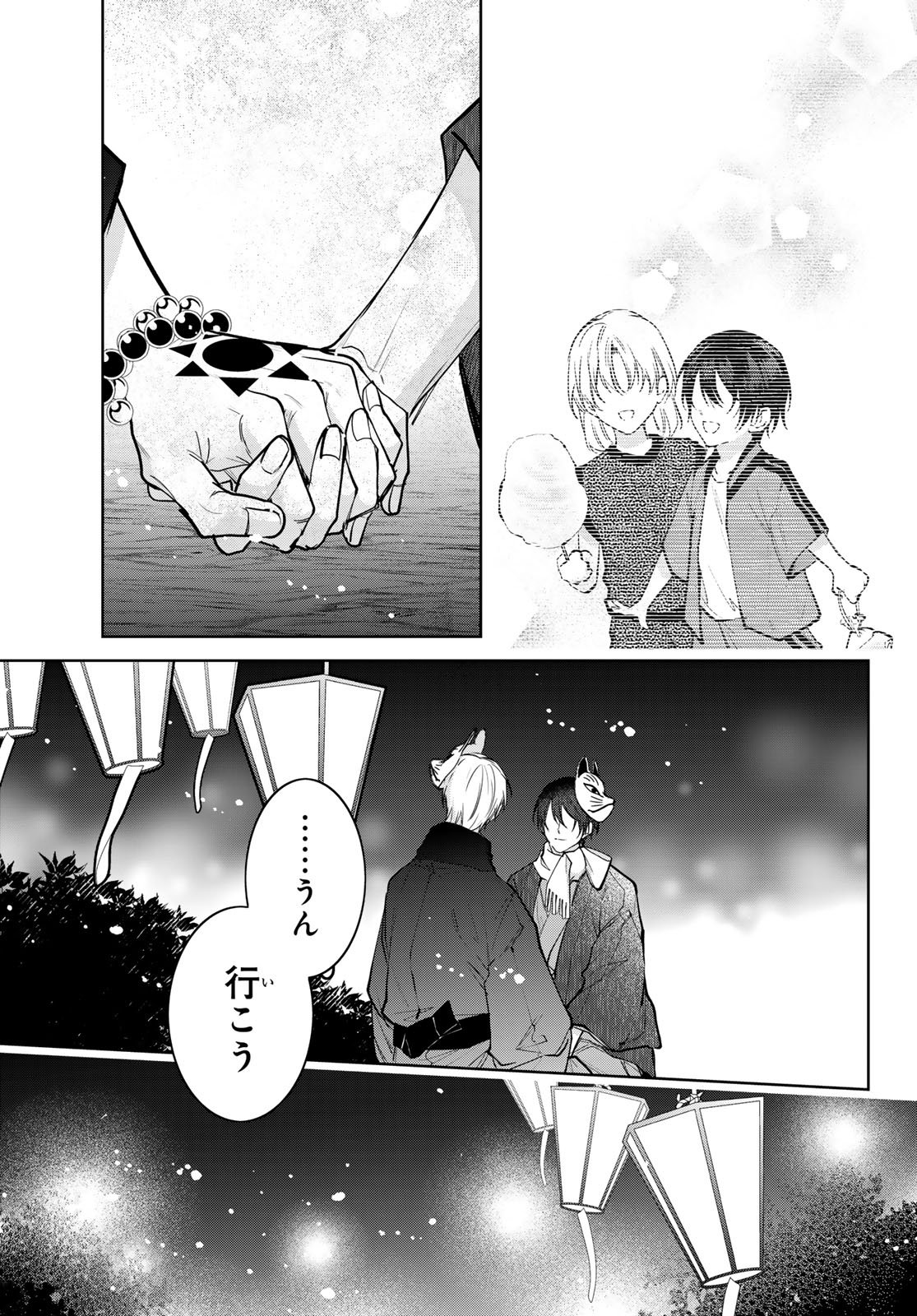 Noisy Roommate - Chapter 28 - Page 15