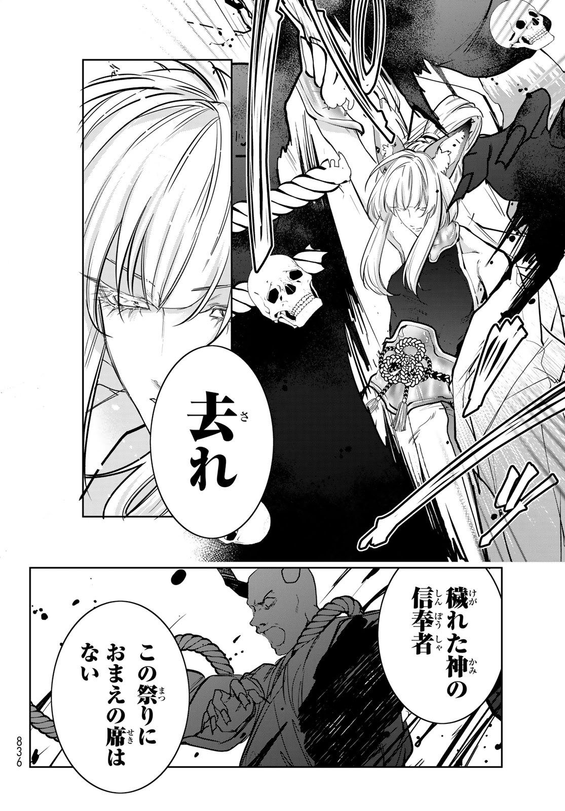 Noisy Roommate - Chapter 28 - Page 24