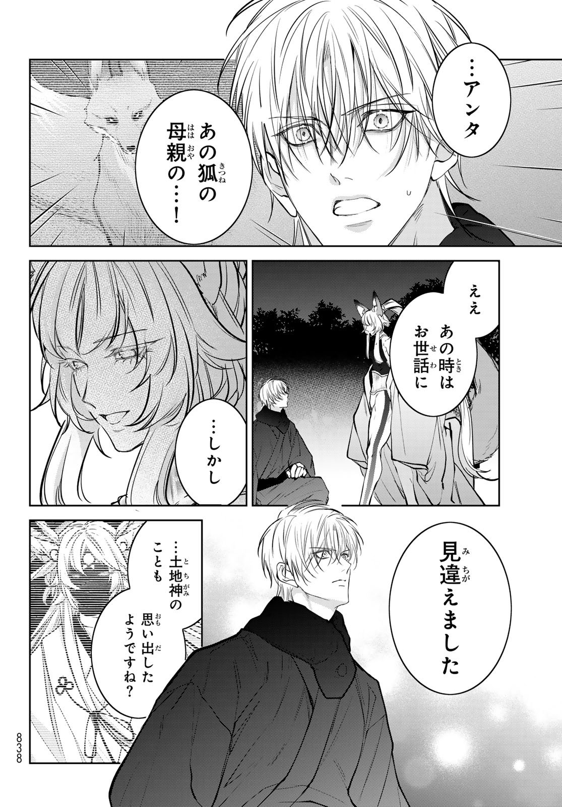 Noisy Roommate - Chapter 28 - Page 26