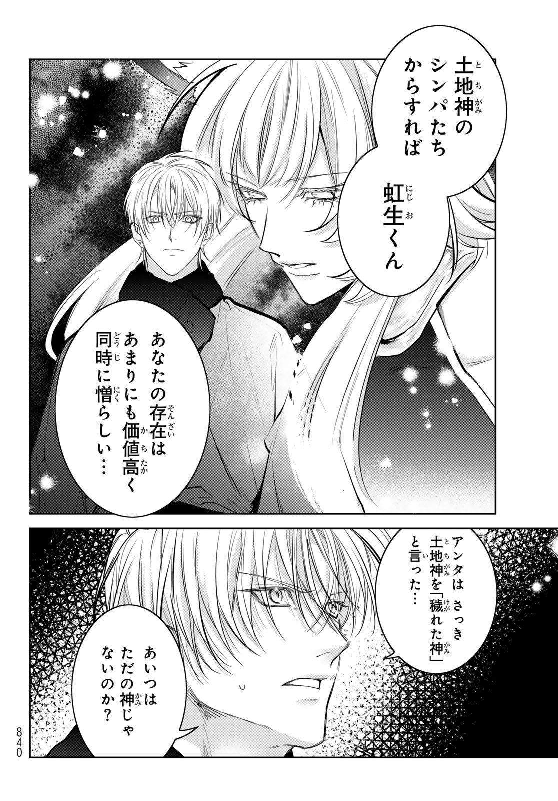 Noisy Roommate - Chapter 28 - Page 28