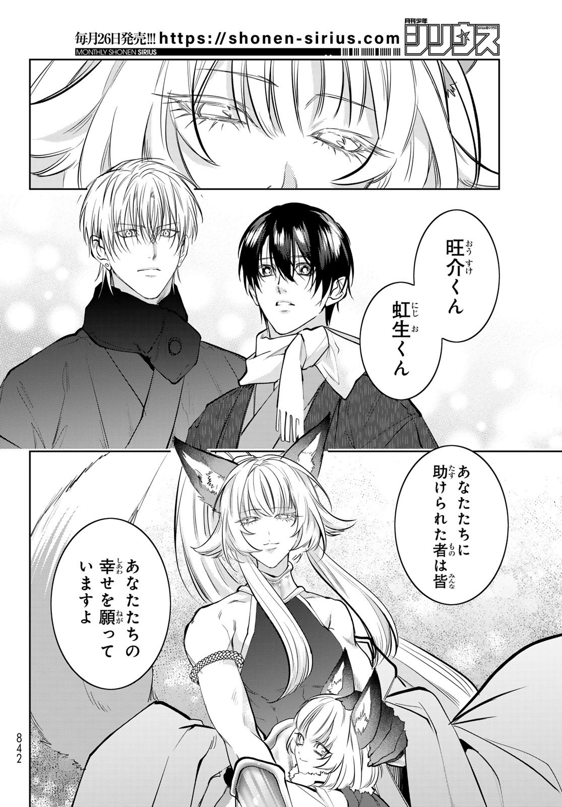 Noisy Roommate - Chapter 28 - Page 30