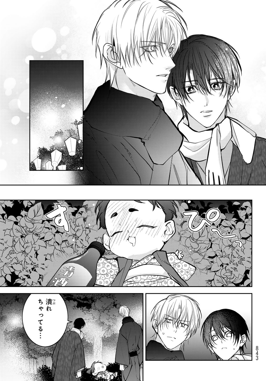 Noisy Roommate - Chapter 28 - Page 31