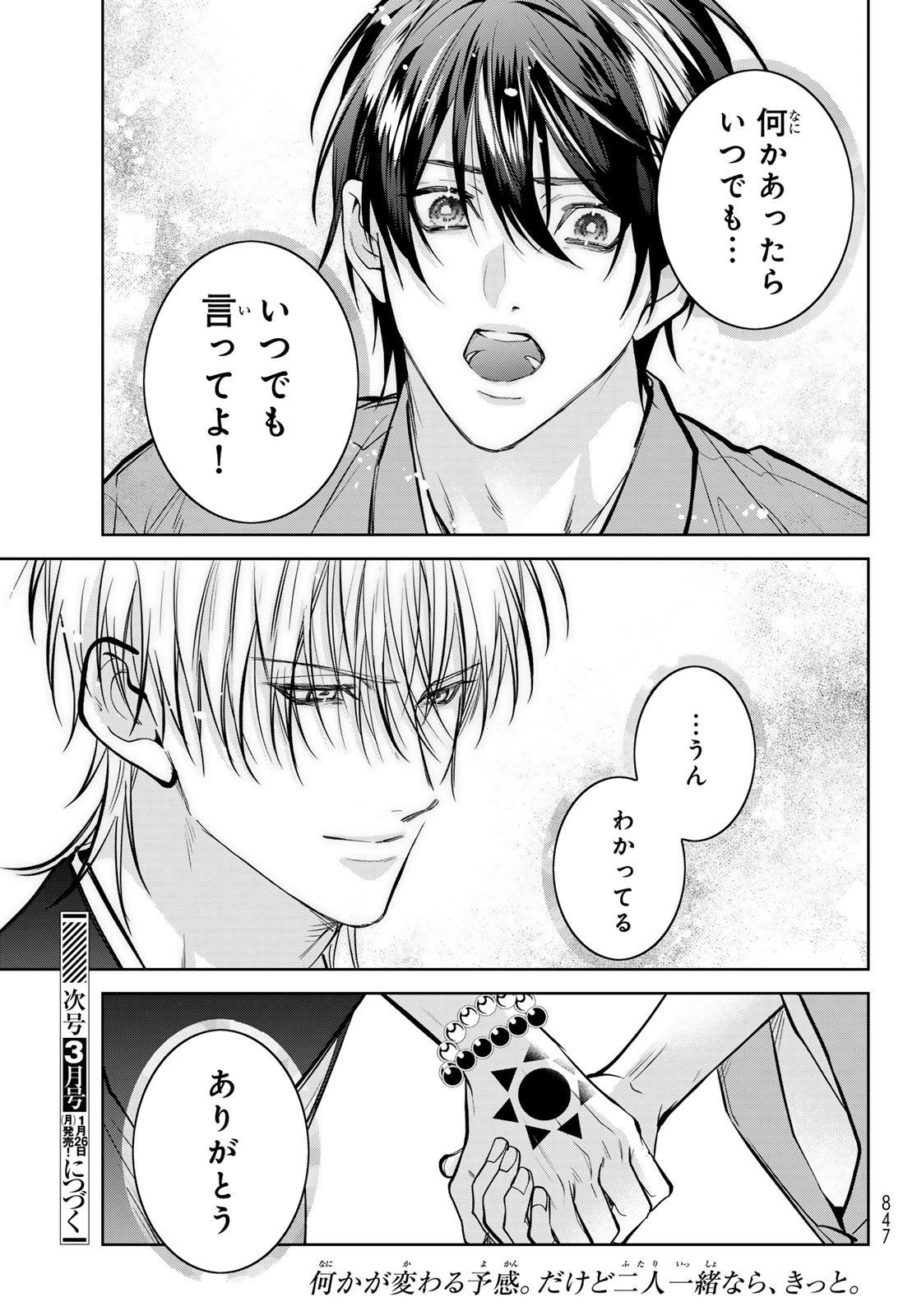 Noisy Roommate - Chapter 28 - Page 35