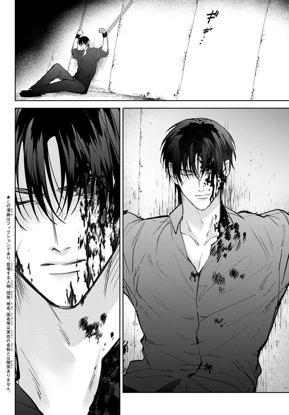 Noisy Roommate - Chapter 29.2 - Page 2