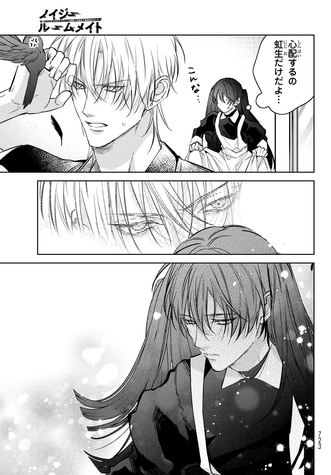 Noisy Roommate - Chapter 29.5 - Page 11