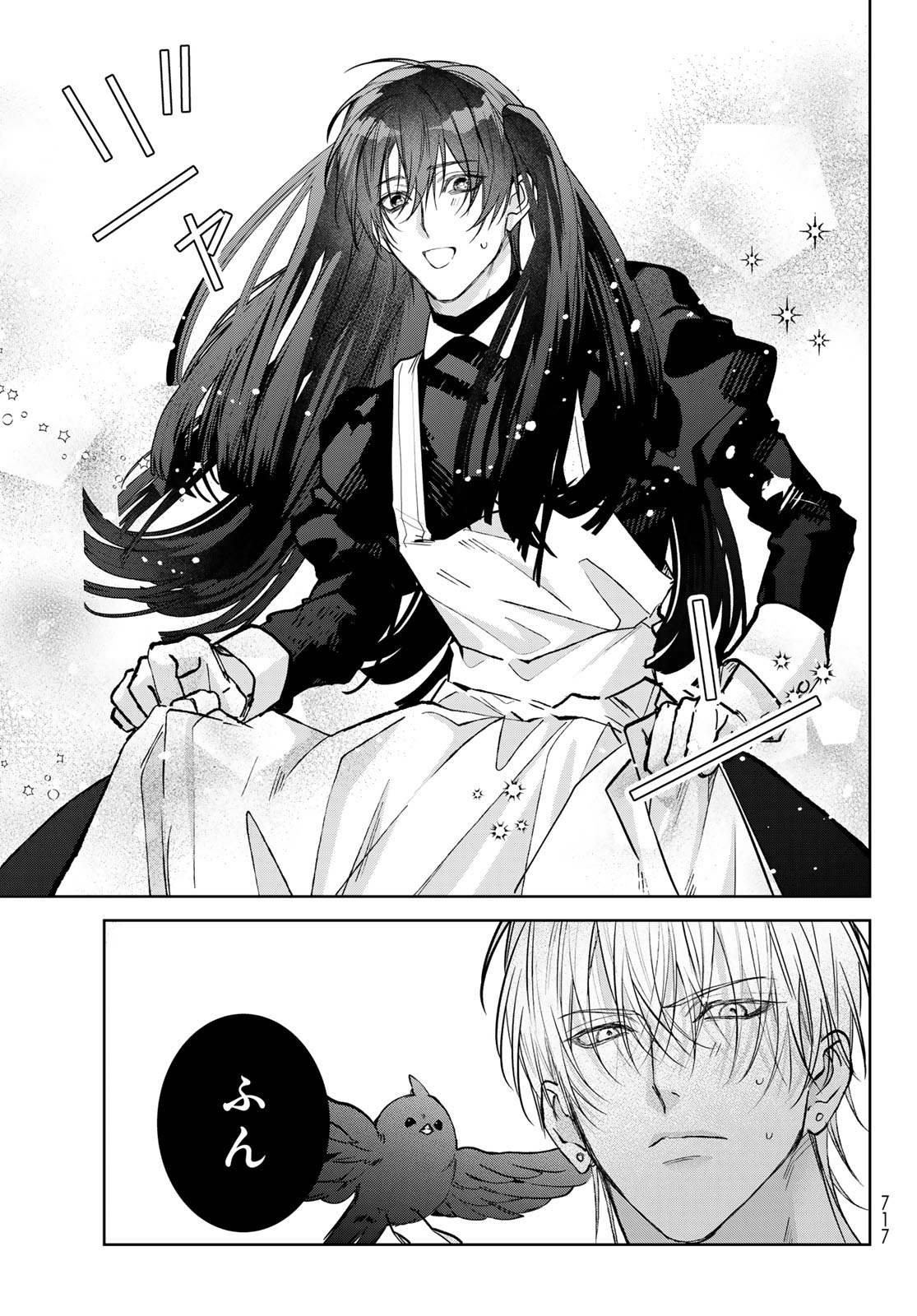 Noisy Roommate - Chapter 29.5 - Page 5