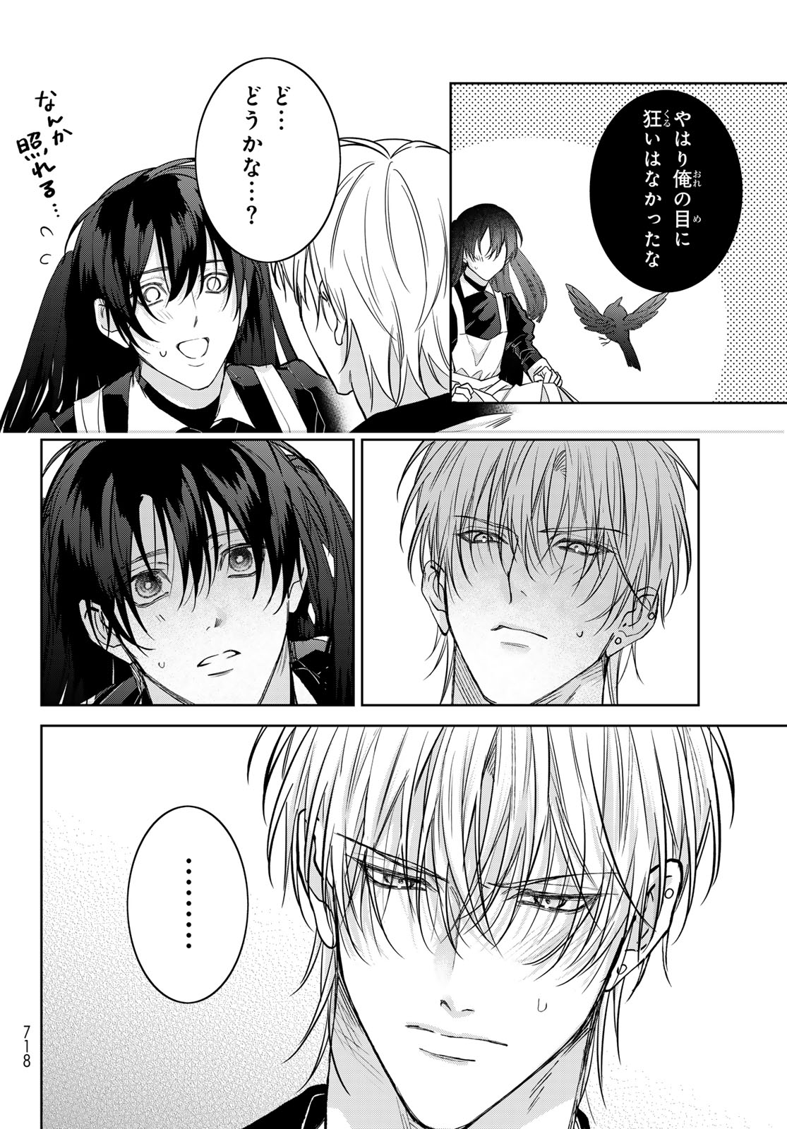 Noisy Roommate - Chapter 29.5 - Page 6