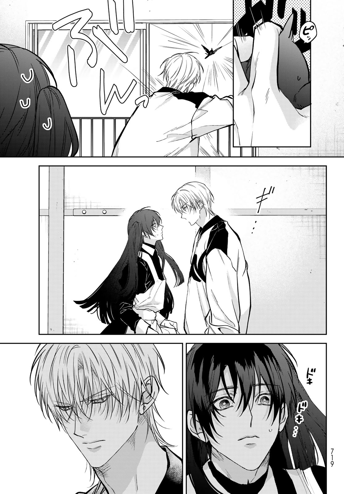 Noisy Roommate - Chapter 29.5 - Page 7