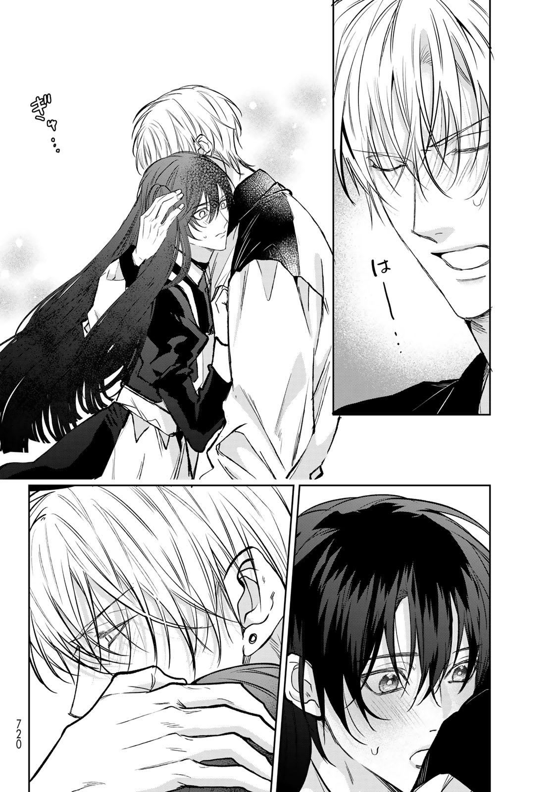 Noisy Roommate - Chapter 29.5 - Page 8