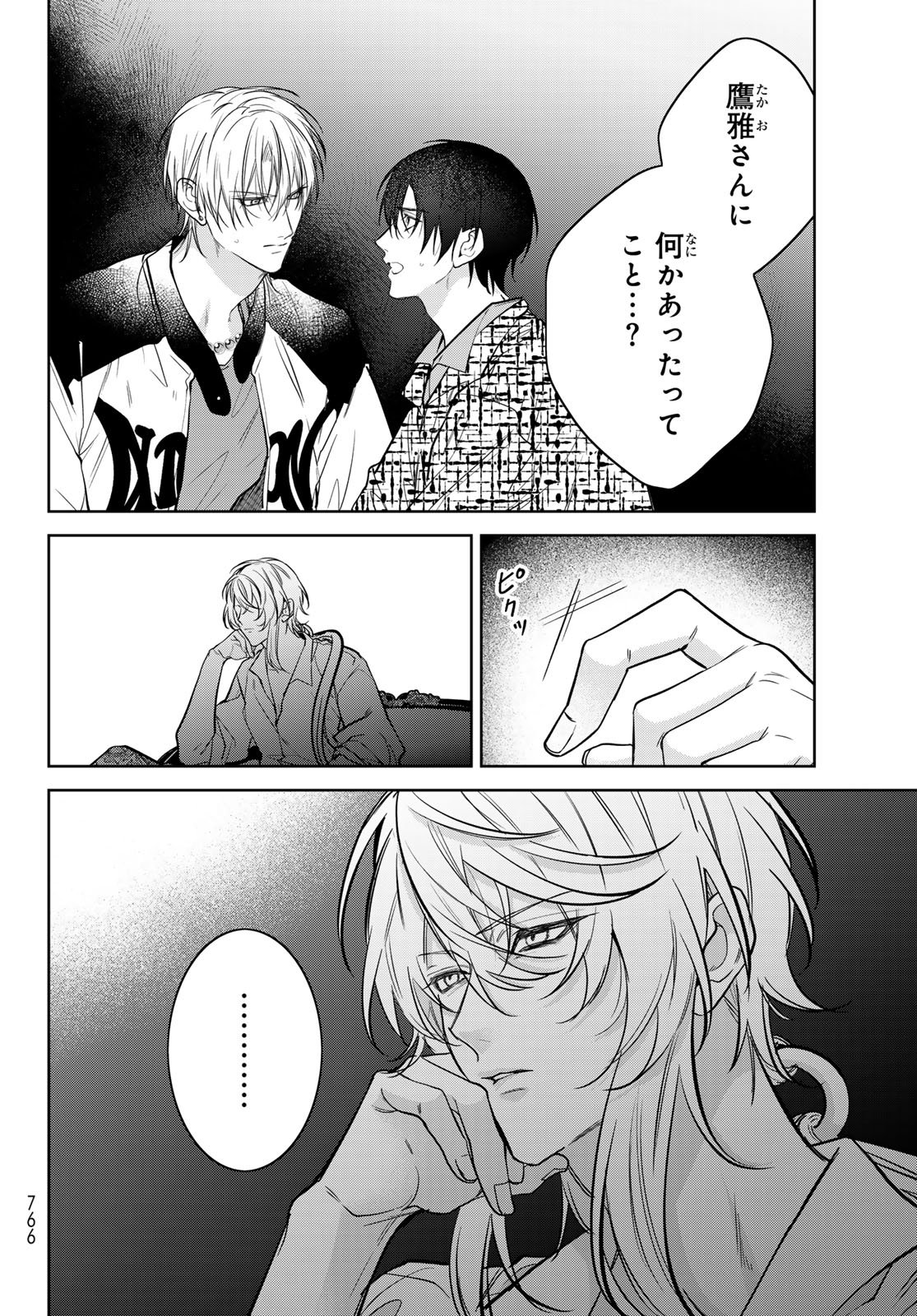 Noisy Roommate - Chapter 29 - Page 14