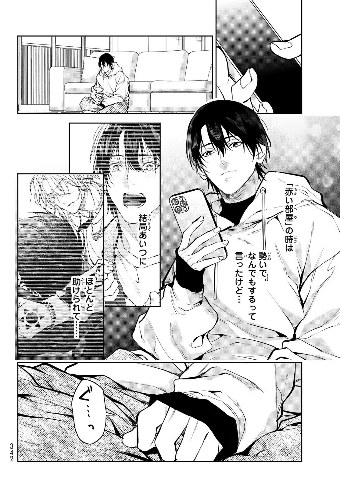 Noisy Roommate - Chapter 3 - Page 20