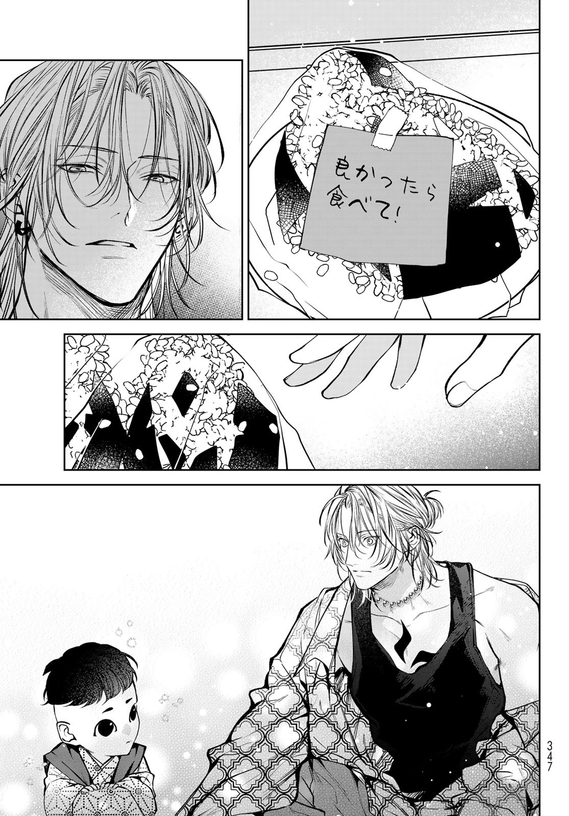 Noisy Roommate - Chapter 3 - Page 25