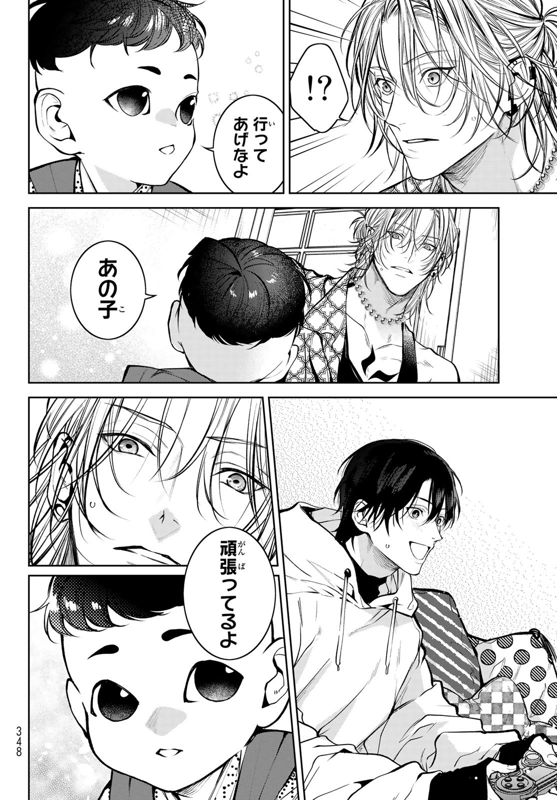 Noisy Roommate - Chapter 3 - Page 26