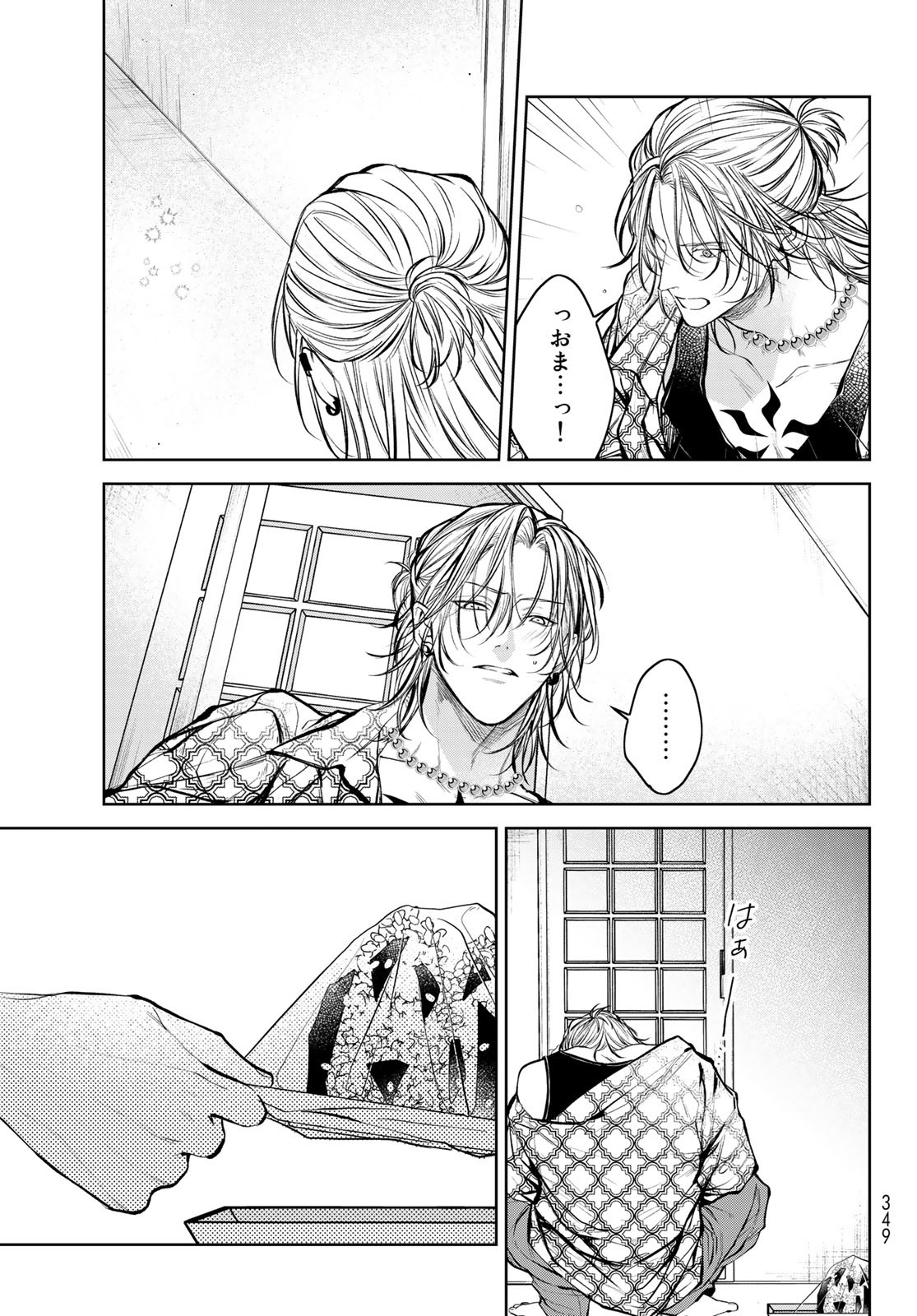 Noisy Roommate - Chapter 3 - Page 27