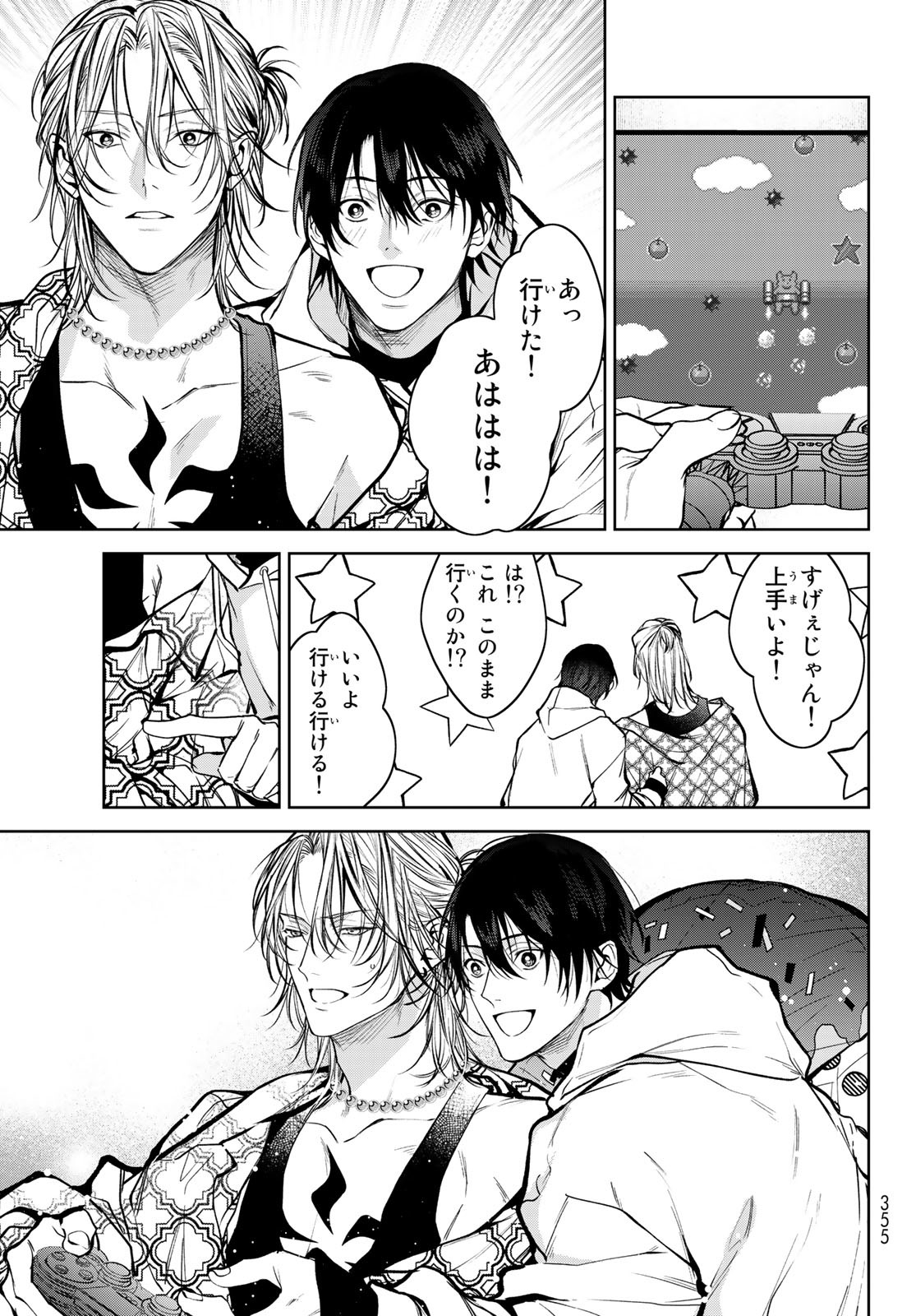 Noisy Roommate - Chapter 3 - Page 33