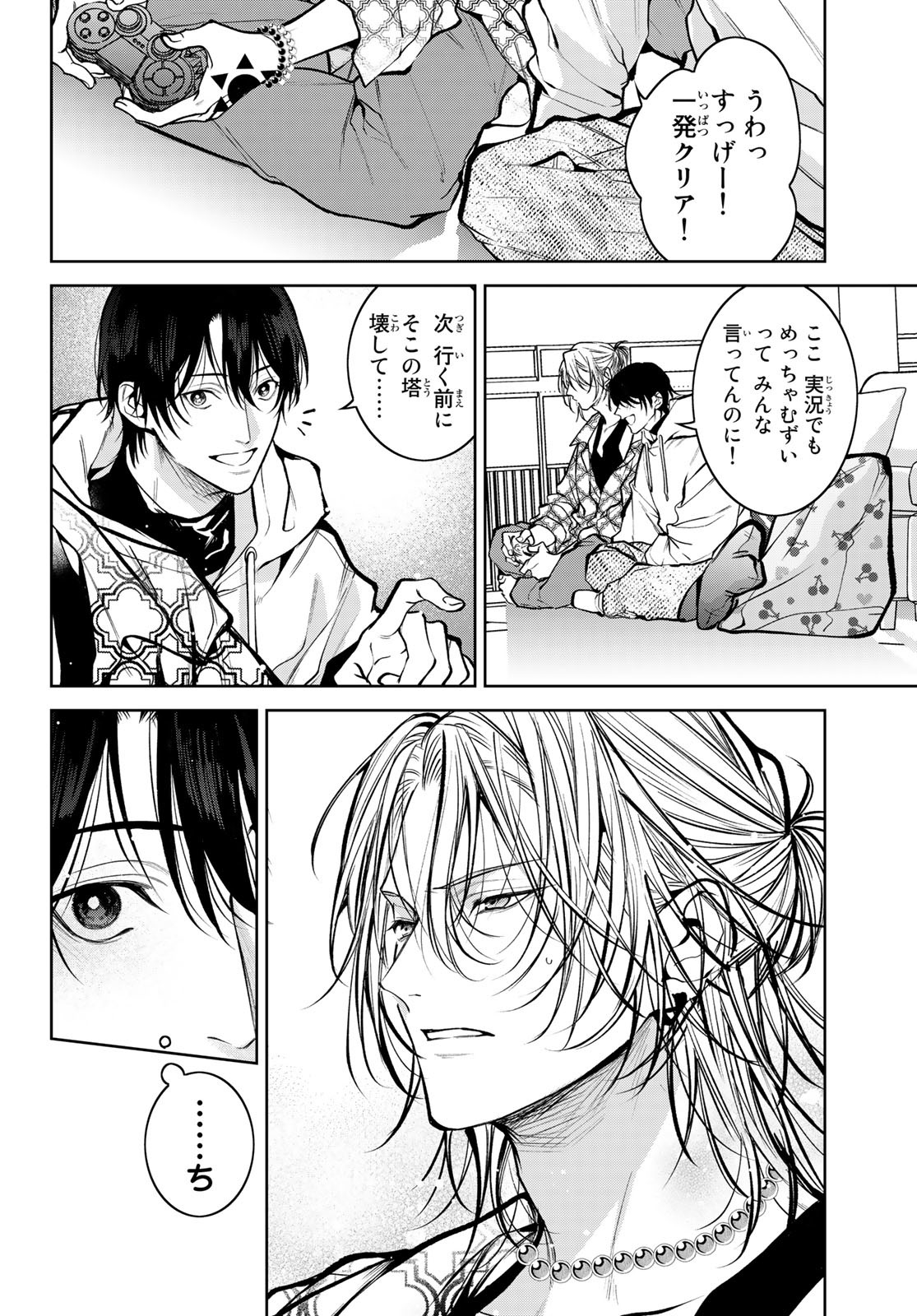 Noisy Roommate - Chapter 3 - Page 34