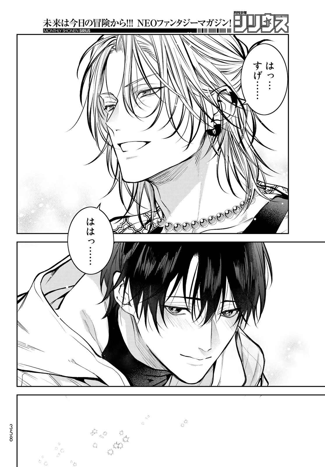 Noisy Roommate - Chapter 3 - Page 36