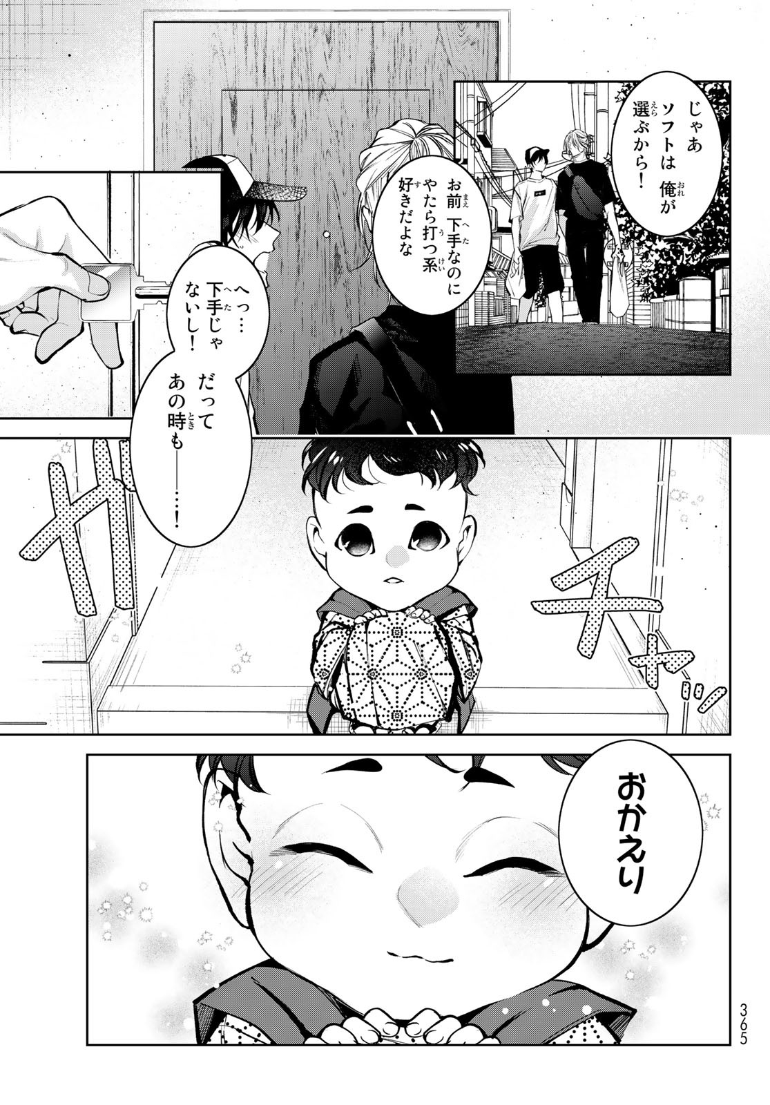 Noisy Roommate - Chapter 3 - Page 43